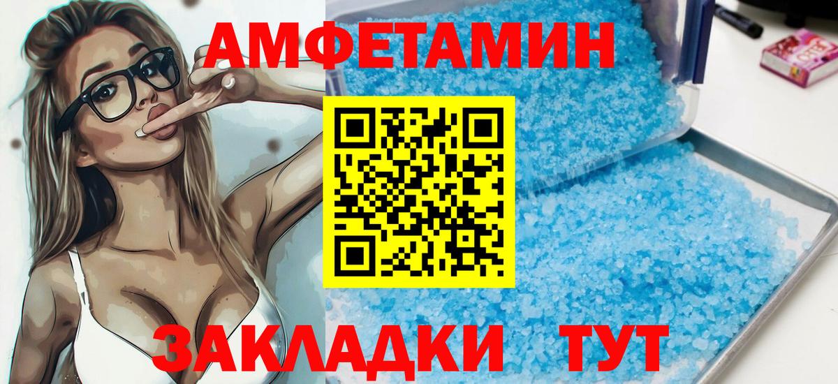Амфетамин 97% Менделеевск
