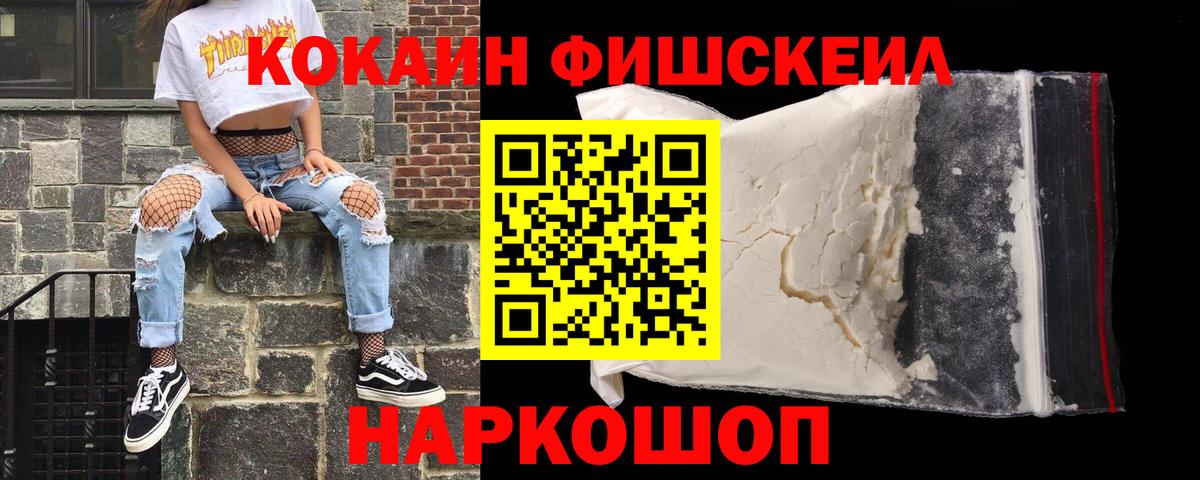 Кокаин Колумбийский Менделеевск