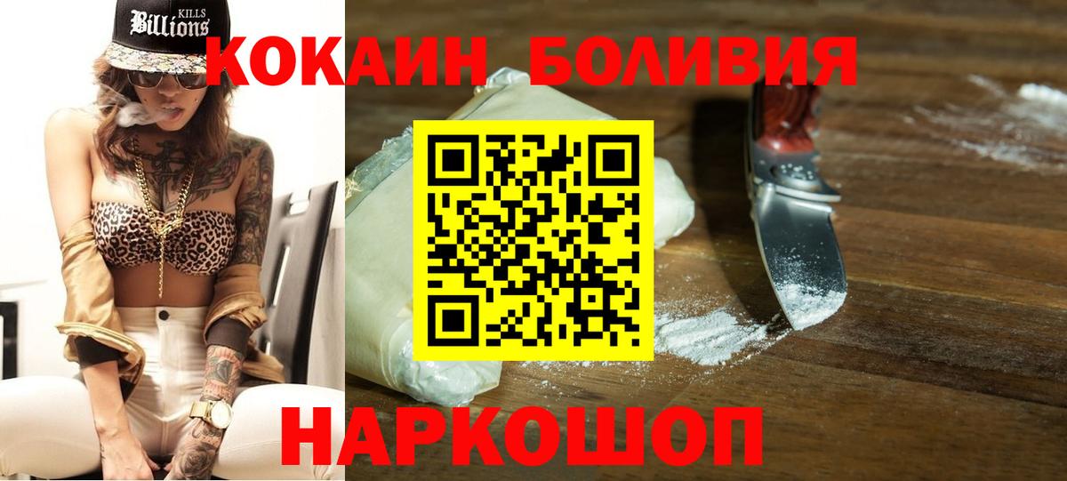 Менделеевск  КОКАИН 97%  Вход с VPN  КОКАИН 99% 