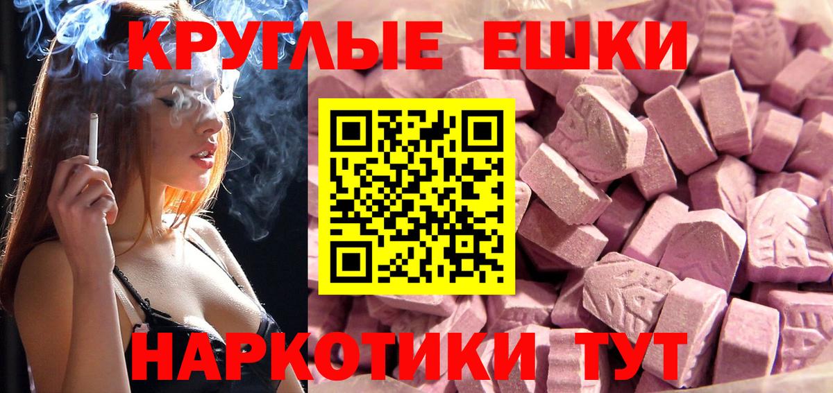 Экстази 300 mg Менделеевск