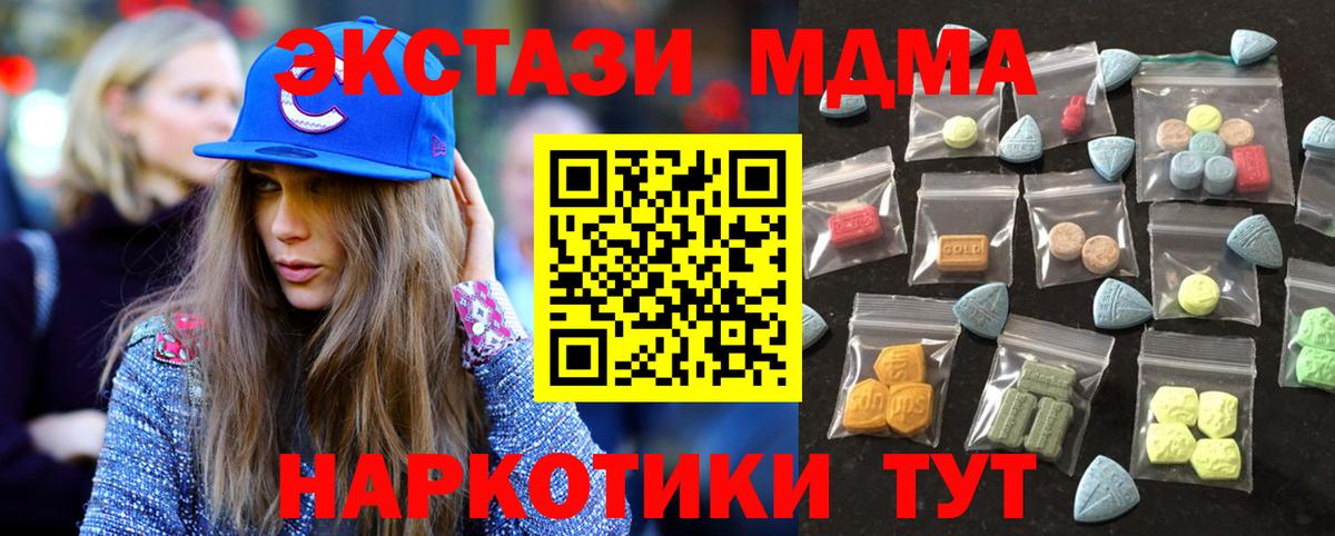 ЭКСТАЗИ круглые  Экстази  Менделеевск  Вход с VPN  Ecstasy бентли 