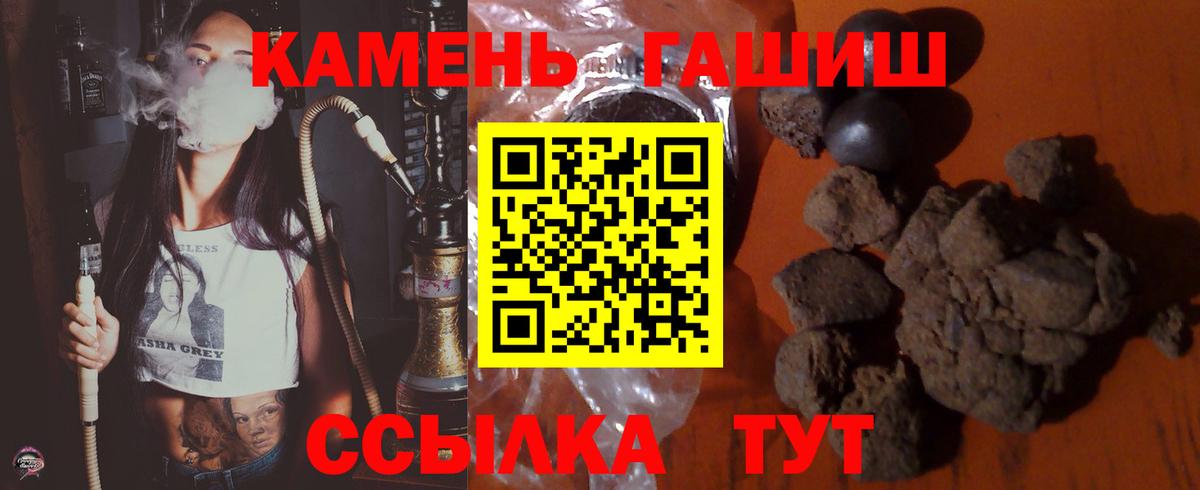 ГАШИШ hashish Менделеевск
