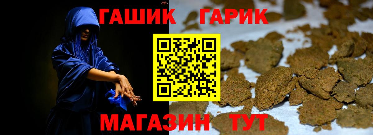 ГАШИШ  Гашиш VHQ  Менделеевск  Вход с VPN  ГАШИШ Изолятор 