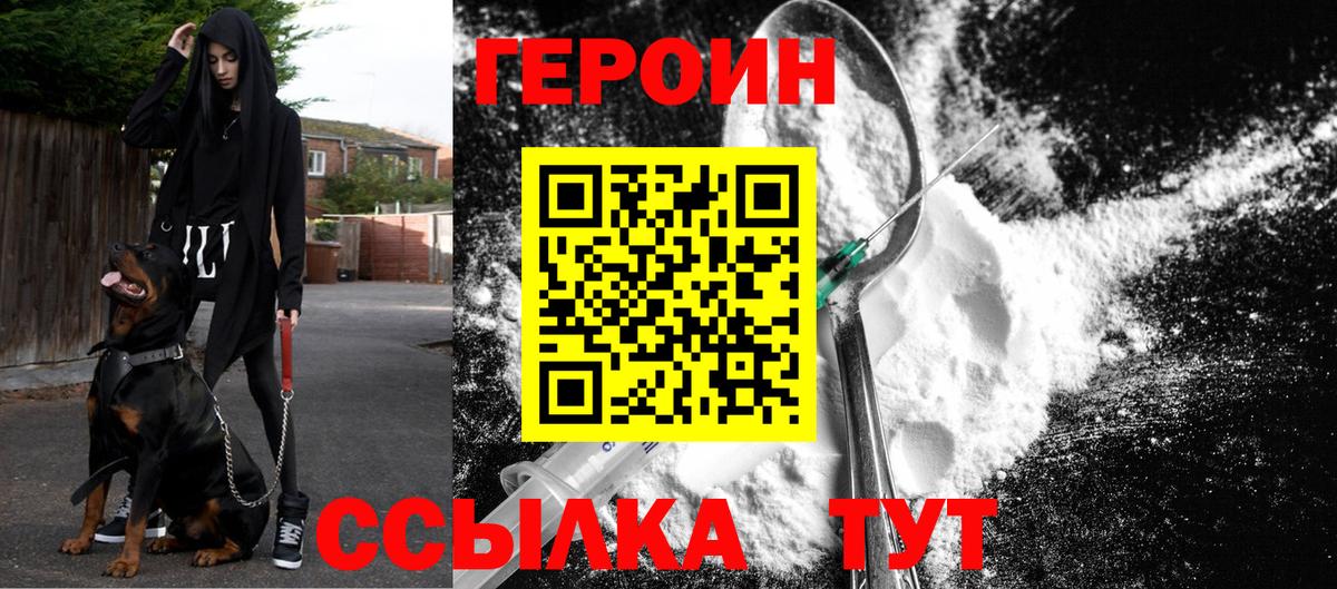 ГЕРОИН Афган Менделеевск