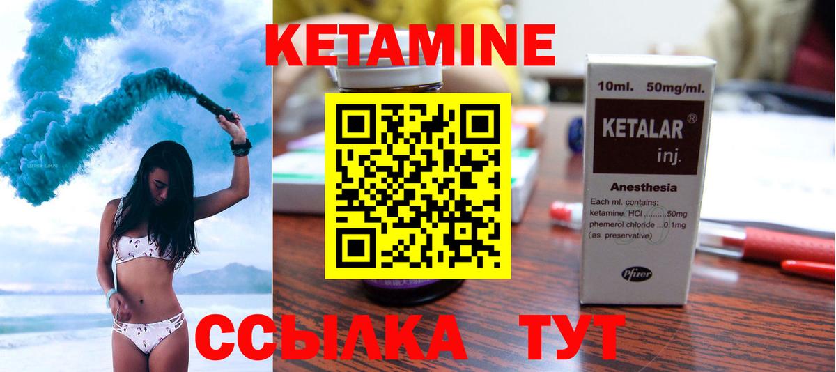 КЕТАМИН ketamine  Вход с VPN  Менделеевск 
