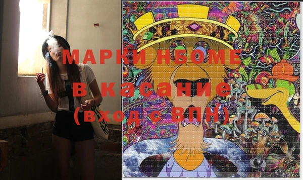 марки nbome Абаза