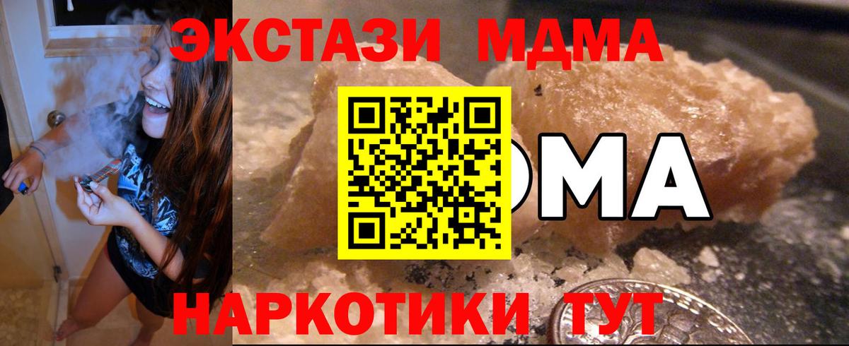 МДМА молли Менделеевск