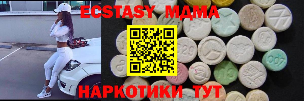 Менделеевск  МДМА кристаллы  МДМА молли  МДМА  Вход с VPN 