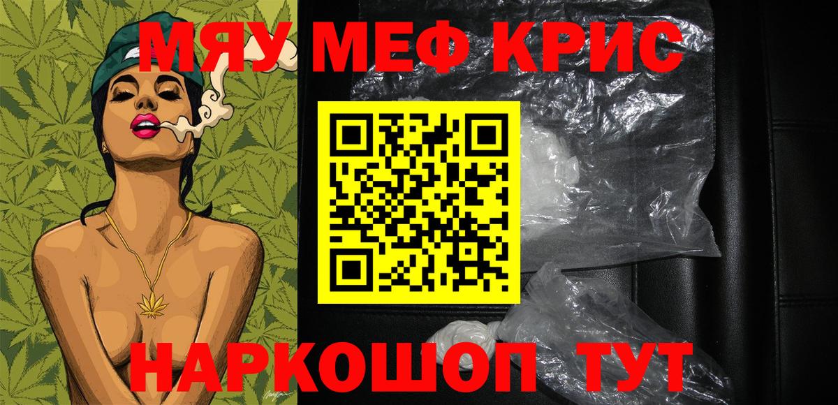 Менделеевск  Мефедрон мука  Вход с VPN  Мефедрон  Мефедрон мяу мяу 