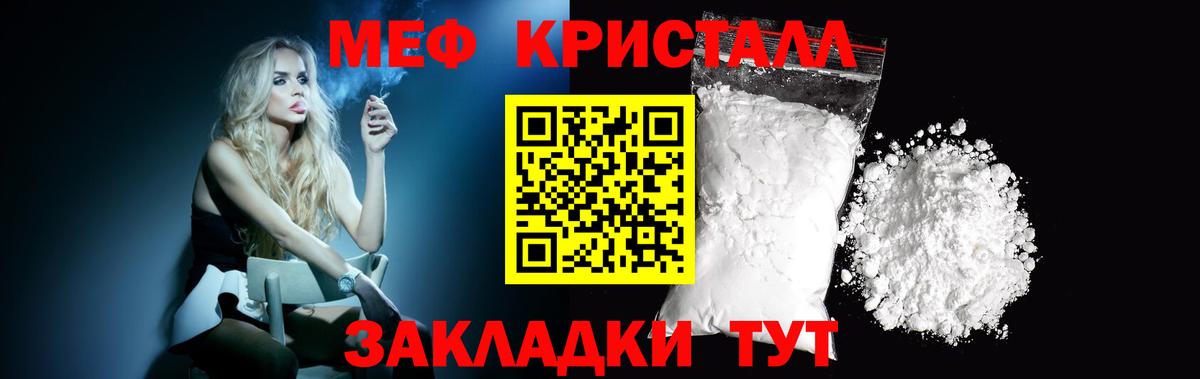 МЕФ мука Менделеевск