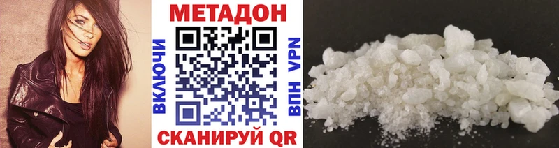 omg вход  где купить наркоту  Менделеевск  Метадон VHQ 