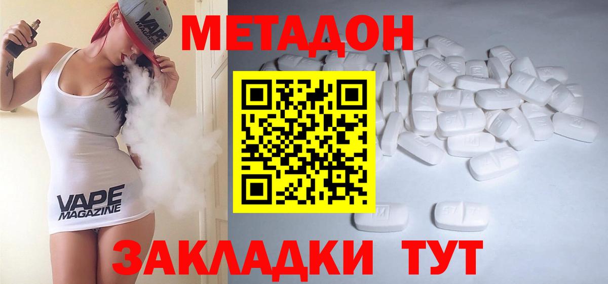 Менделеевск  МЕТАДОН кристалл  Вход с VPN 