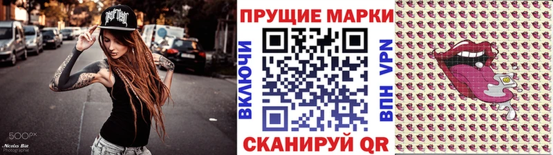 Наркотические марки 1500мкг  Менделеевск 