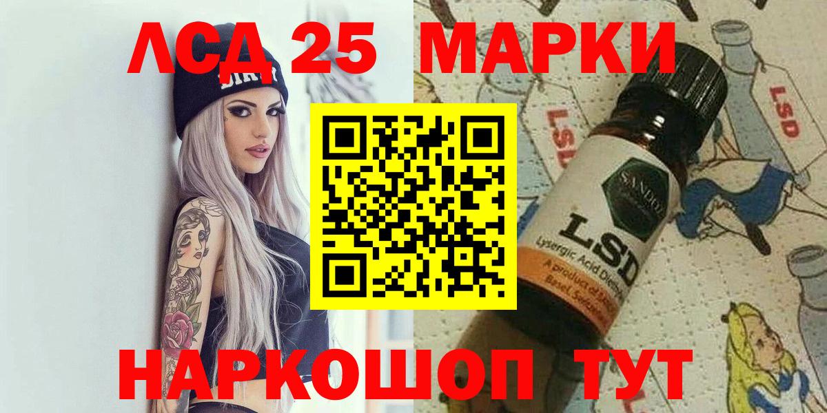 Наркотические марки 1500мкг  Марки 25I-NBOMe  Менделеевск  наркошоп  Вход с VPN  Наркотические марки 1500мкг 