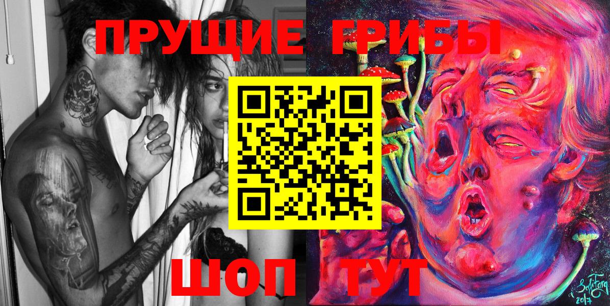 Менделеевск  Галлюциногенные грибы GOLDEN TEACHER  Вход с VPN 