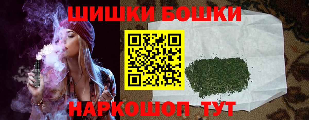 Бошки марихуана Amnesia Менделеевск